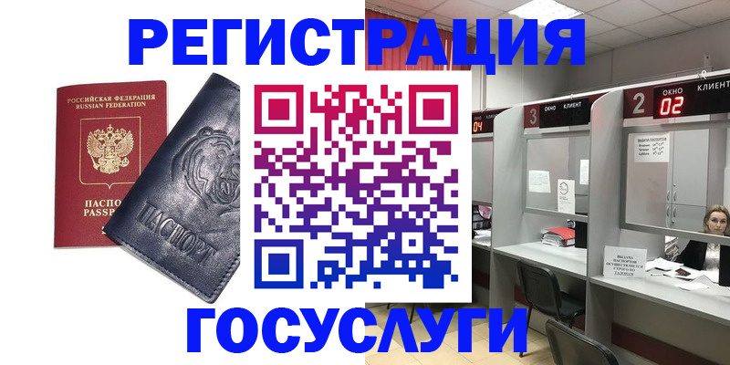 прописка для кредита в Краснозаводске