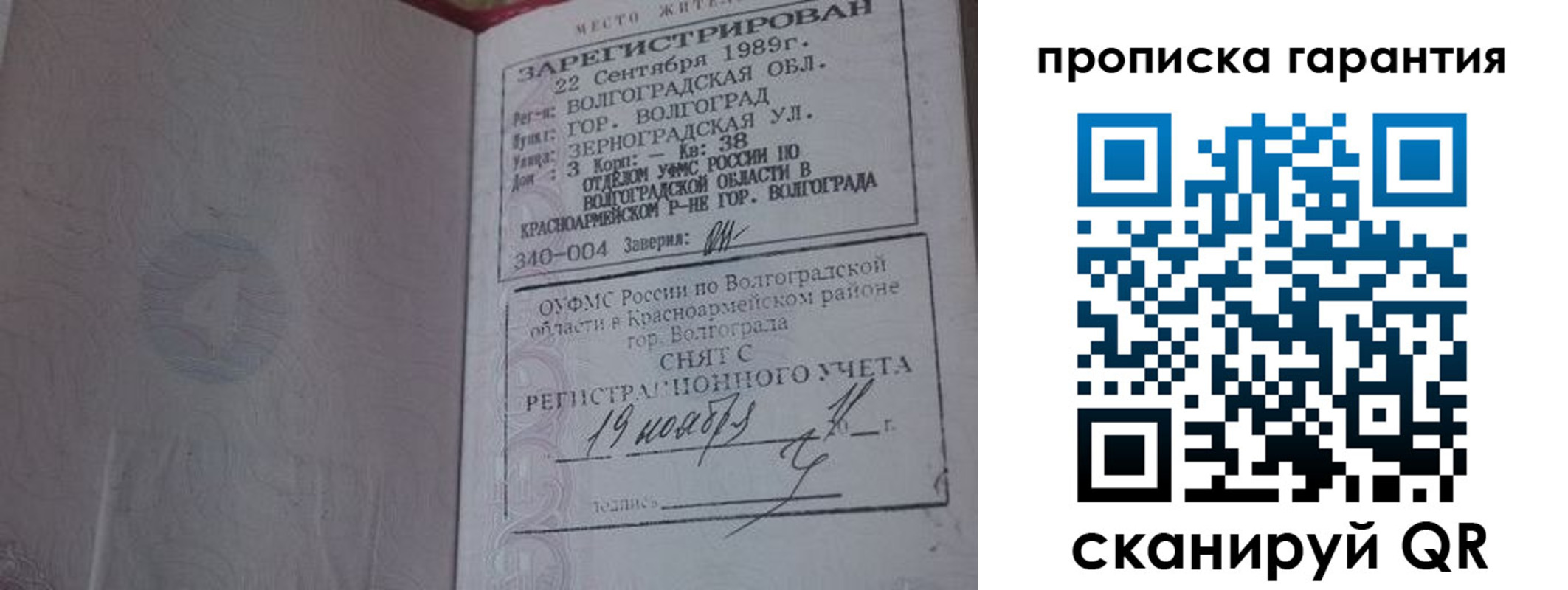 временная регистрация адрес в Краснозаводске