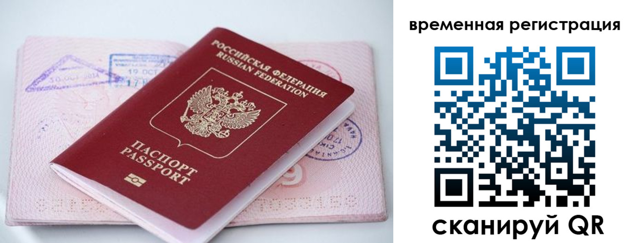 временная регистрация госуслуги в Краснозаводске
