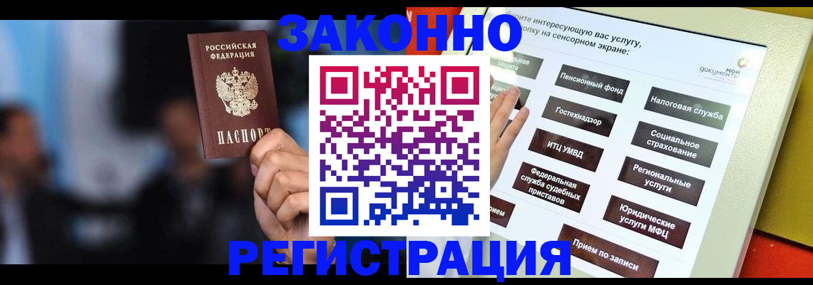 прописка для школы в Краснозаводске
