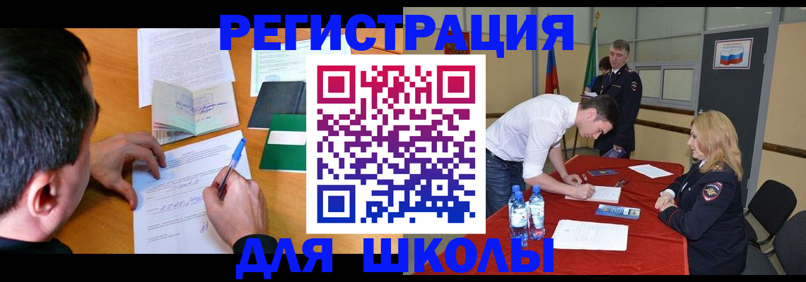 временная регистрация купить в Краснозаводске