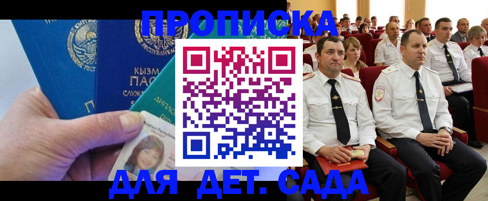 временная регистрация адрес в Краснозаводске