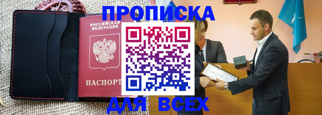 временная регистрация законно в Краснозаводске