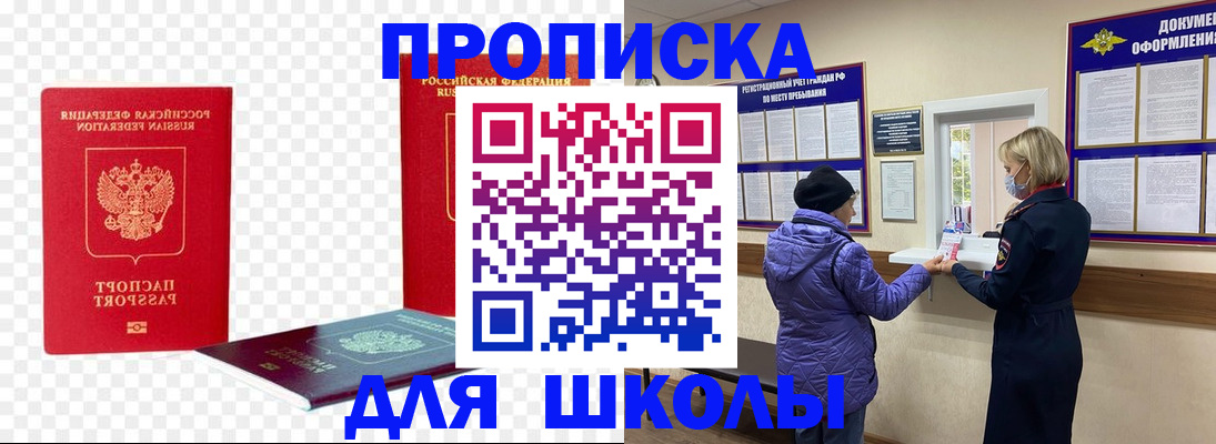 где прописаться в Краснозаводске